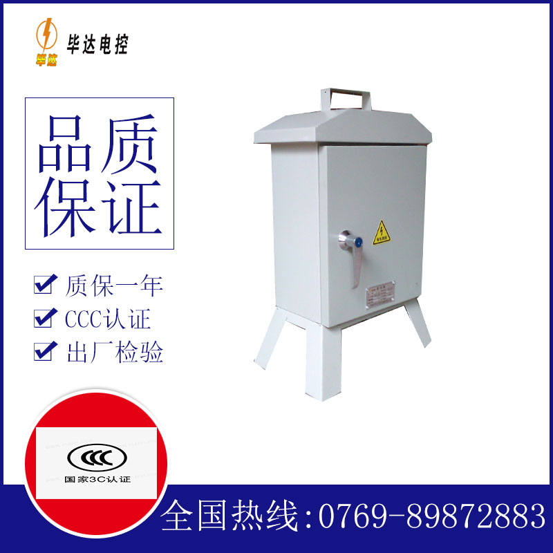 朝阳临时控制箱